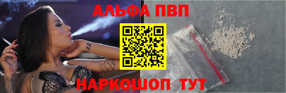 Alpha PVP мука  APVP крисы CK  Вход с VPN  Alfa_PVP Соль  Верхняя Пышма 