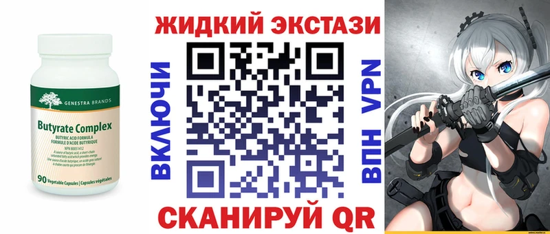 БУТИРАТ Butirat  Верхняя Пышма 