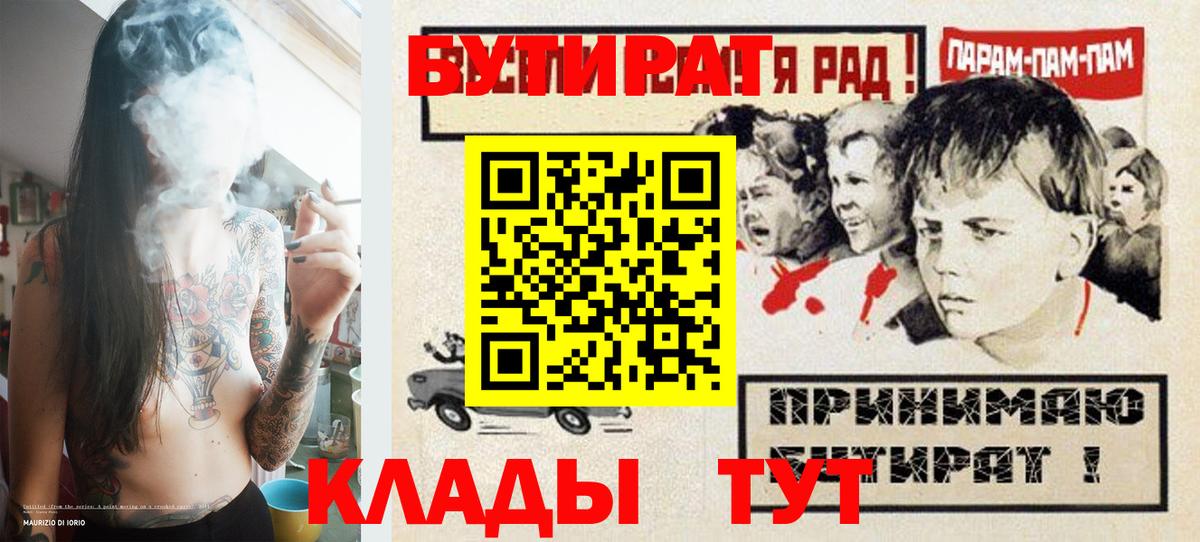 БУТИРАТ бутик  Вход с VPN  Верхняя Пышма 