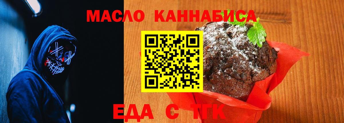 Верхняя Пышма  Cannafood марихуана  Вход с VPN 