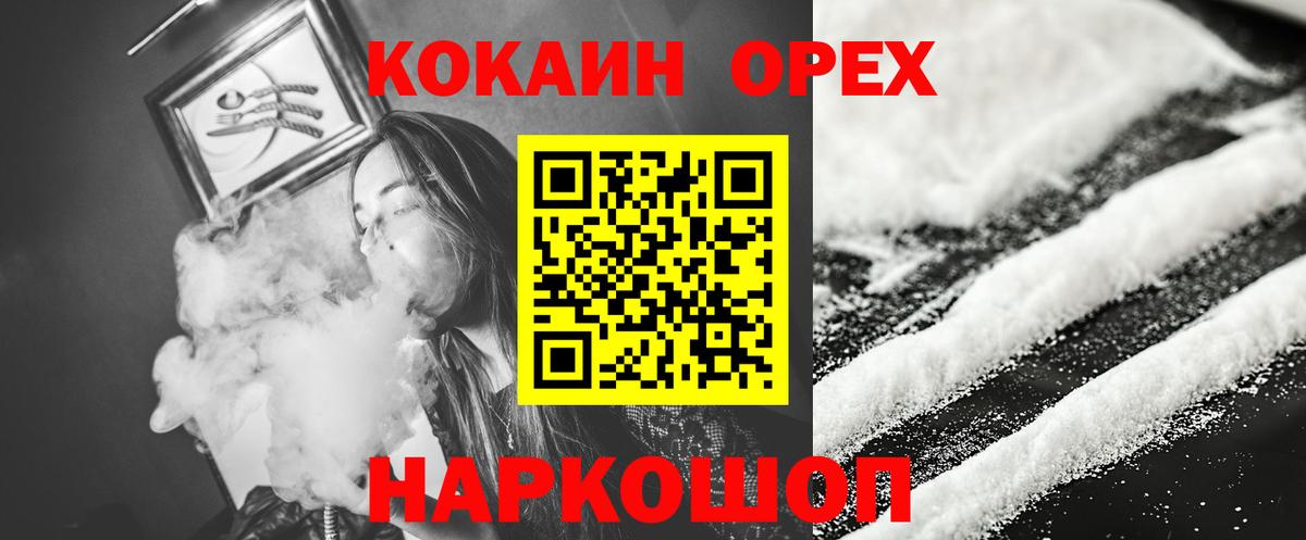 COCAIN Эквадор  цены   COCAIN  КОКАИН 97%  Верхняя Пышма  Вход с VPN 