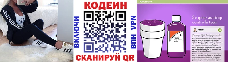 Кодеин Purple Drank  сайты даркнета клад  Верхняя Пышма  наркотики 