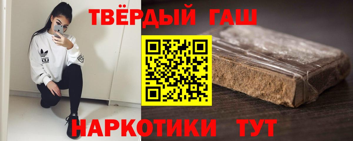 ГАШ VHQ  Вход с VPN  Верхняя Пышма  Гашиш Premium 
