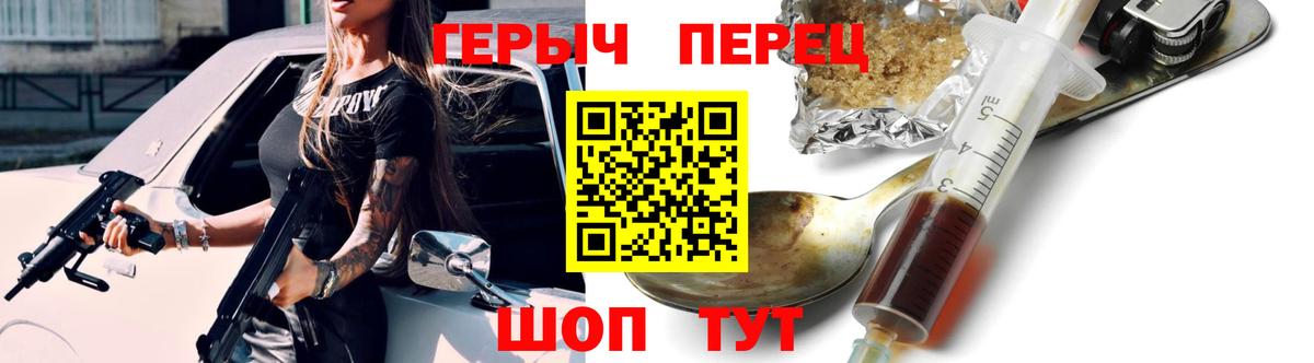 ГЕРОИН  Вход с VPN  Верхняя Пышма  Героин Афган 