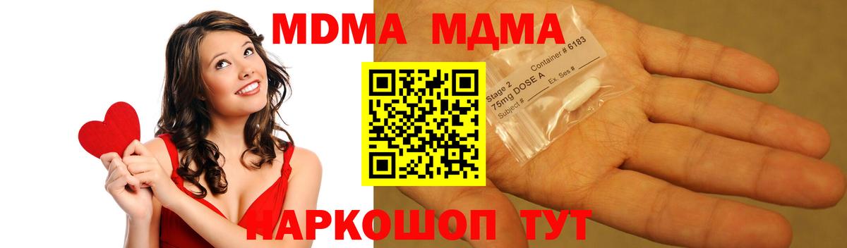Верхняя Пышма  МДМА crystal  Вход с VPN 