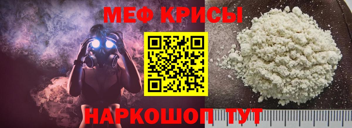 Мефедрон  Меф VHQ  Верхняя Пышма  Вход с VPN  Мефедрон кристаллы  Мефедрон 