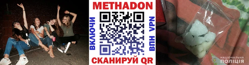 Метадон VHQ  Верхняя Пышма 