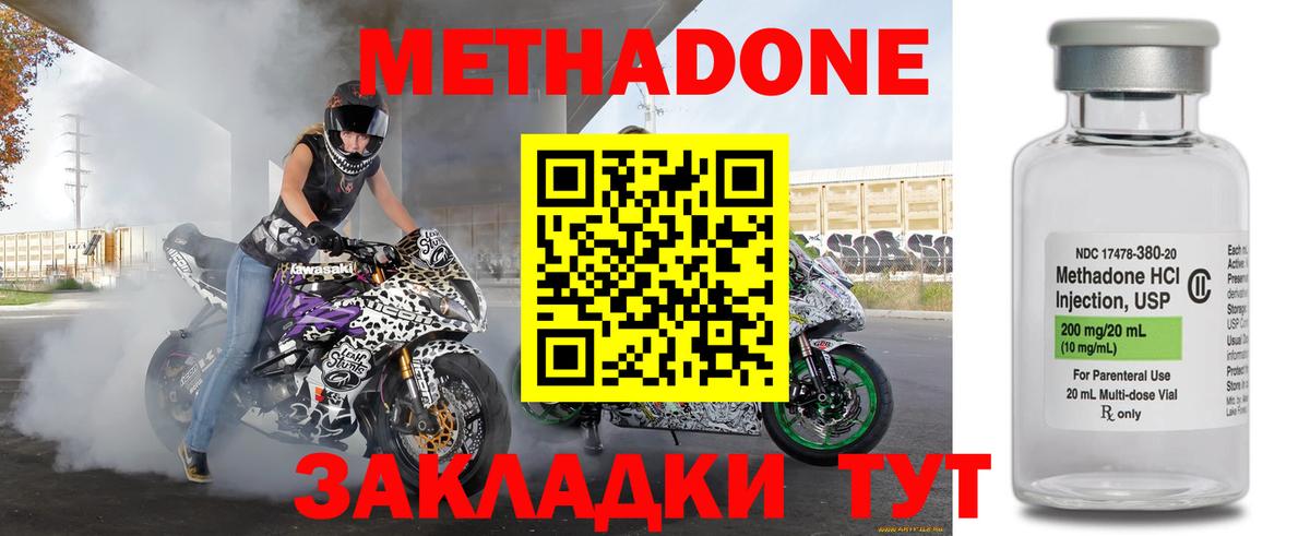 Верхняя Пышма  МЕТАДОН кристалл  МЕТАДОН мёд  Вход с VPN 