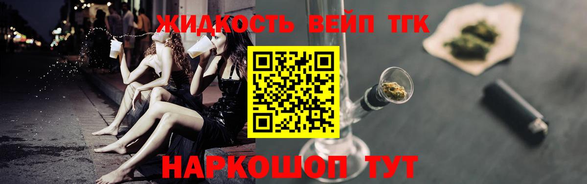 ТГК вейп  где купить наркотик  Дистиллят ТГК THC oil  Верхняя Пышма  Вход с VPN 